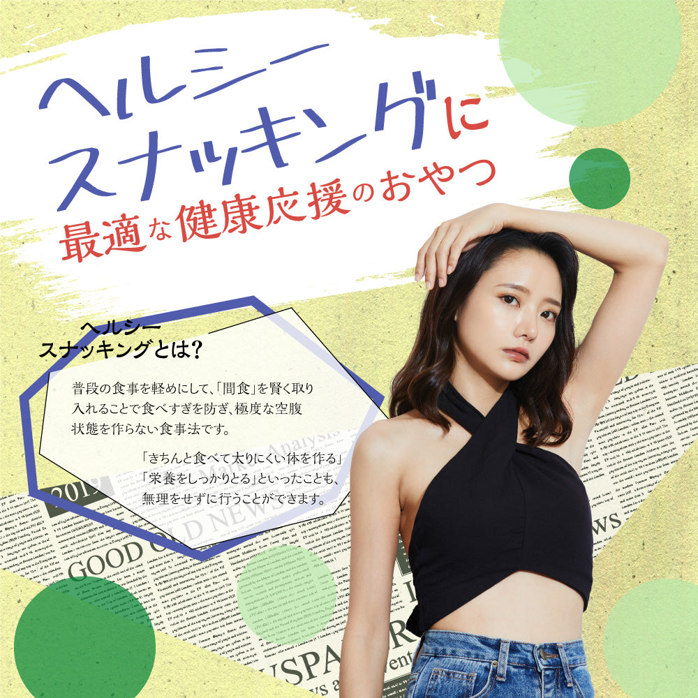 ナッツスナッキングKMアソート徳用BOX