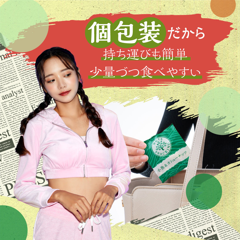 ナッツスナッキングKMアソート徳用BOX