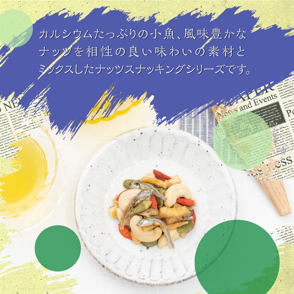 ナッツスナッキングKMアソート徳用BOX