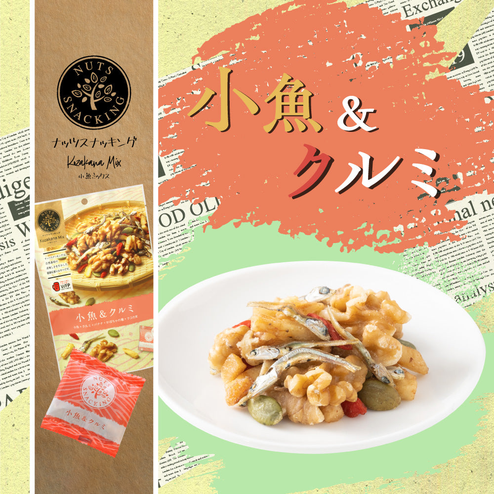 ナッツスナッキングKMアソート徳用BOX