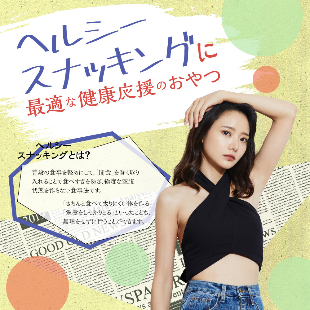 ナッツスナッキングKMアソート徳用BOX