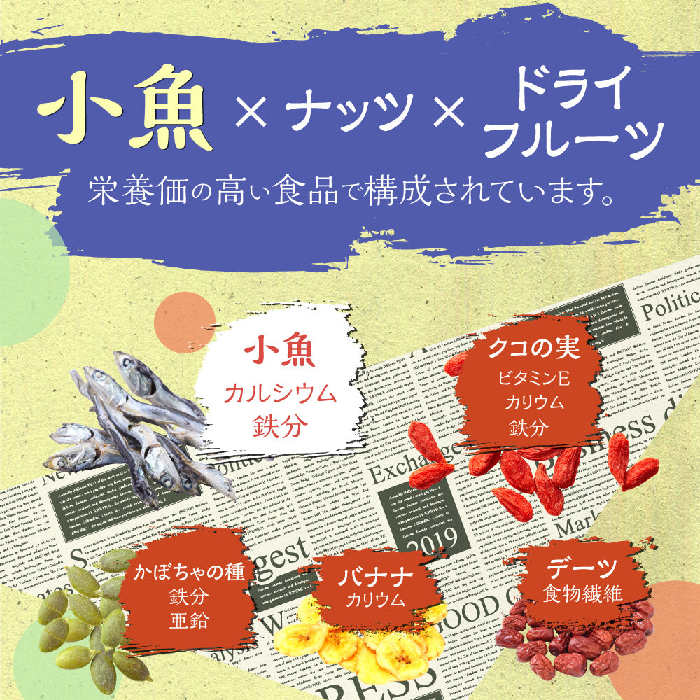 ナッツスナッキングKMアソート徳用BOX