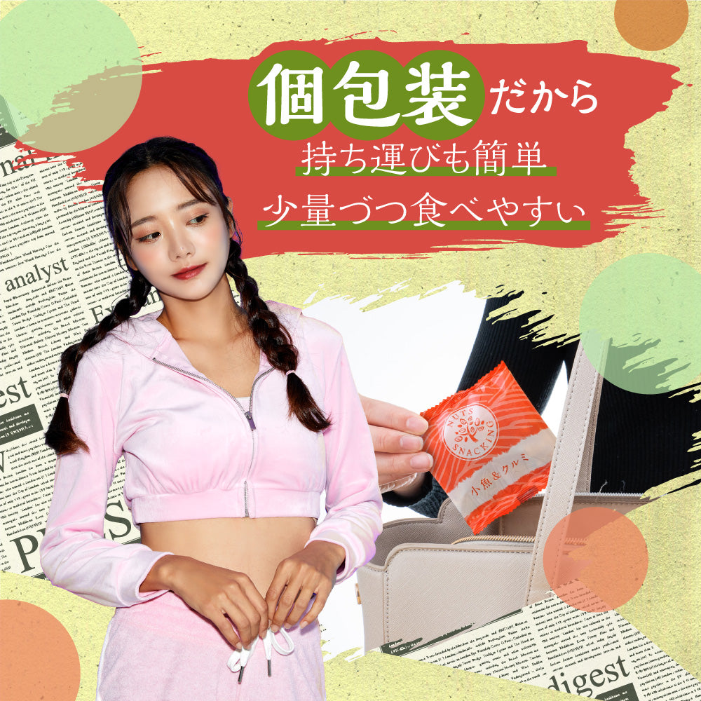 ナッツスナッキングKMアソート徳用BOX