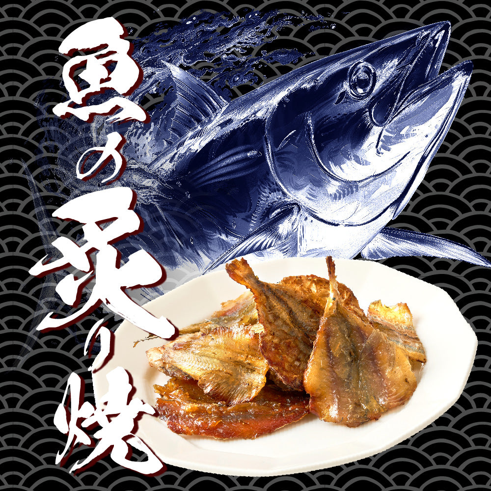 魚の炙り焼