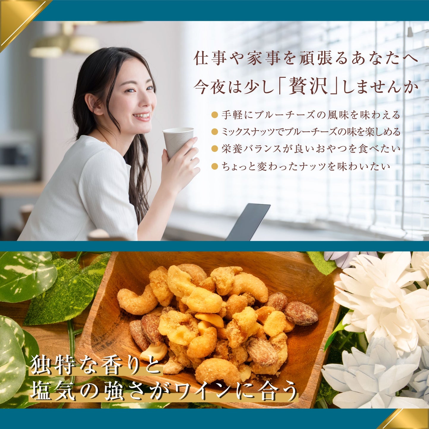 2025夏休み 大地のブルーチーズナッツミックス徳用BOX 超ボリュームセット