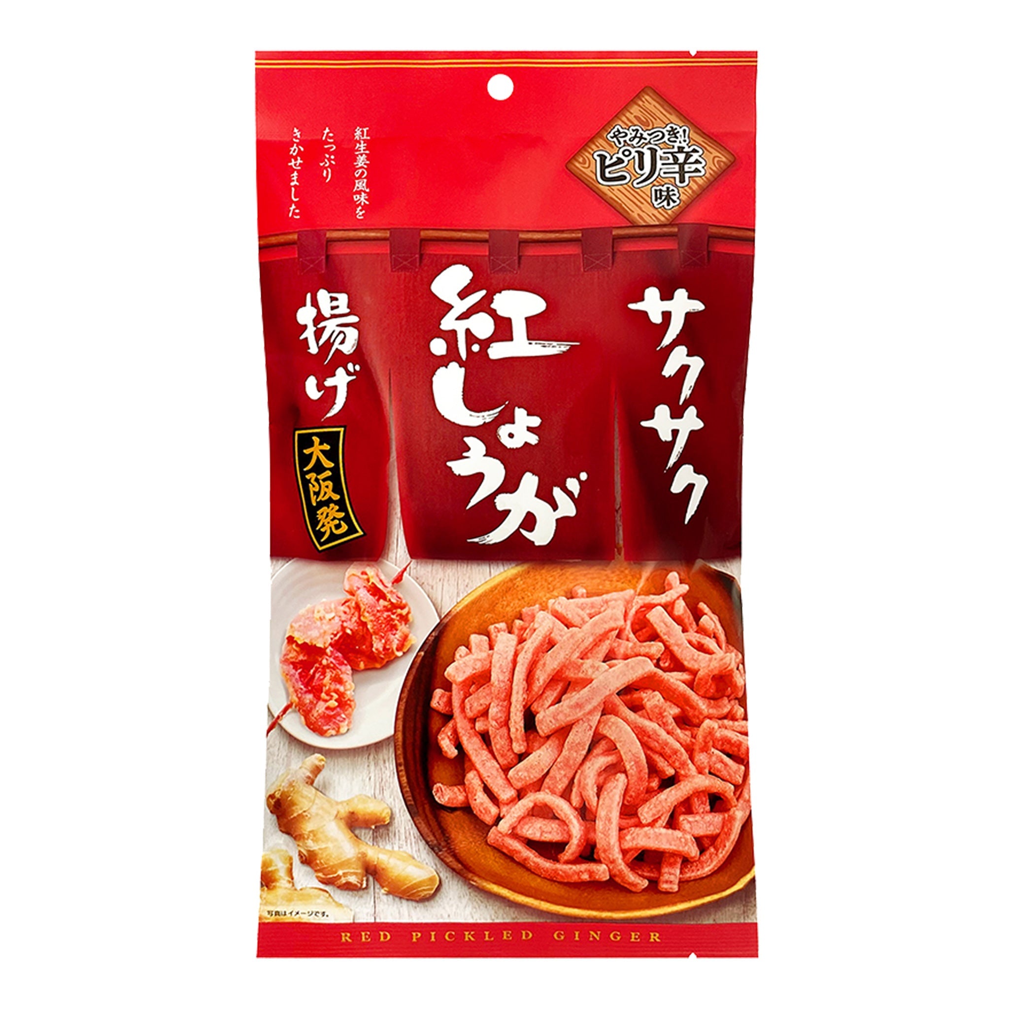 サクサク紅しょうが揚げ
