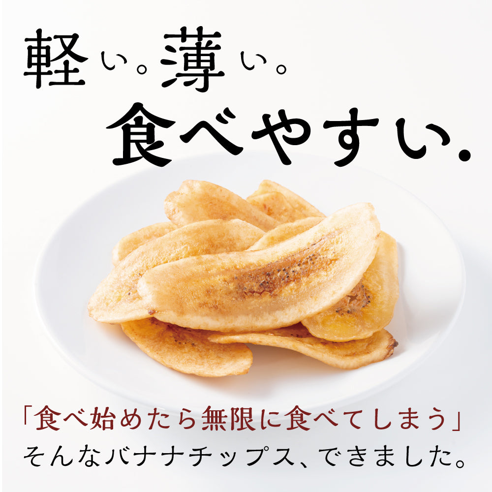 濃蜜バナナ ロングスライス