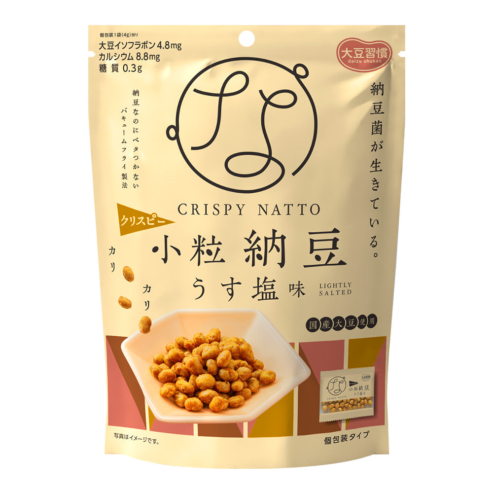2025夏休み クリスピー小粒納豆うす塩 徳用BOX 超ボリュームセット