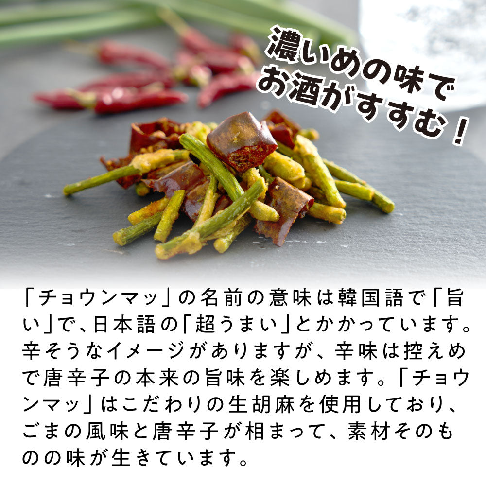 チョ ウンマッ＆にんにくの芽の天ぷら