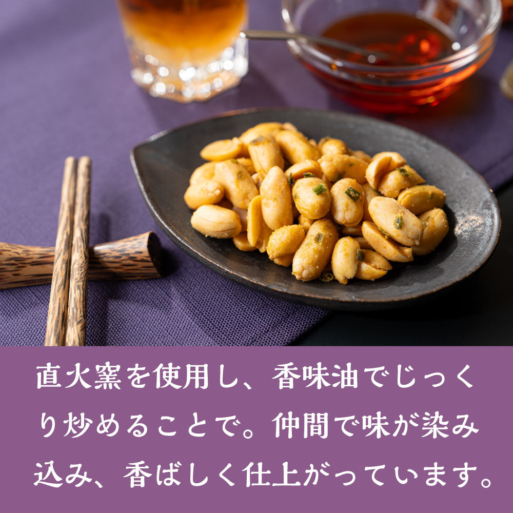 直火炒ピーナッツ 酸辣湯風味