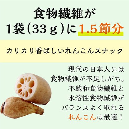 れんこんの素揚げ 青じそ明太風味