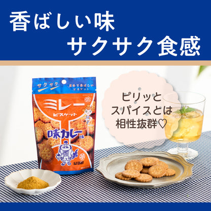 ミレービスケット 味カレー味