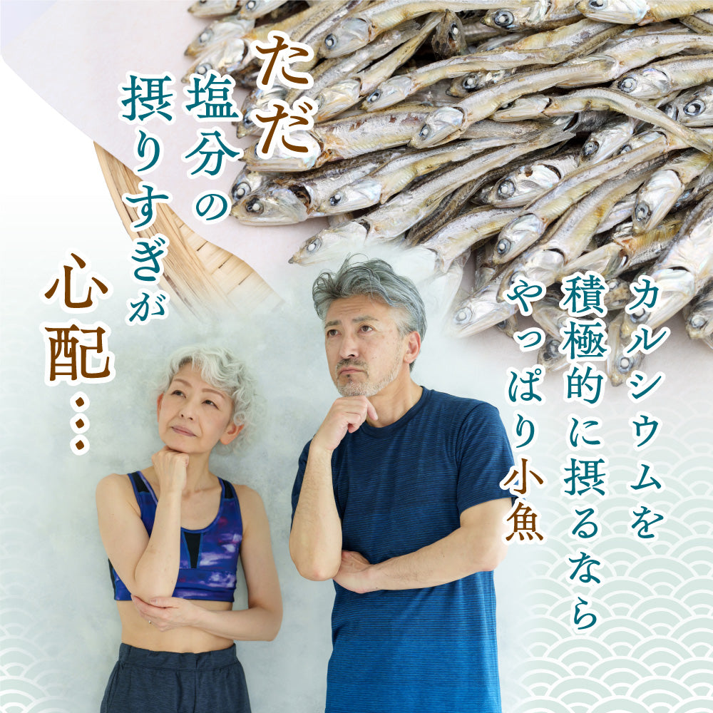 減塩小魚＆アーモンド