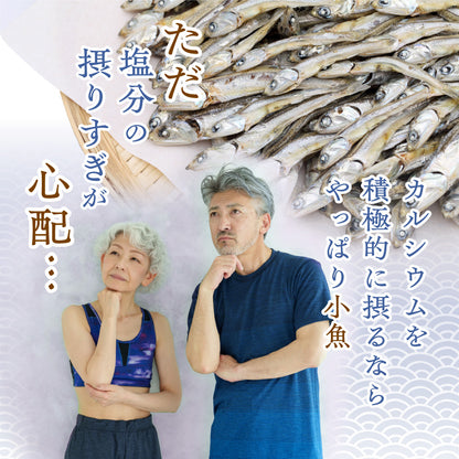 減塩小魚＆クルミ