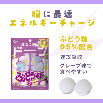 ぶどう糖チャージ　小袋タイプ