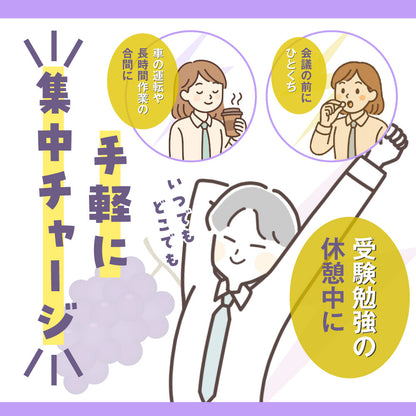 ぶどう糖チャージ