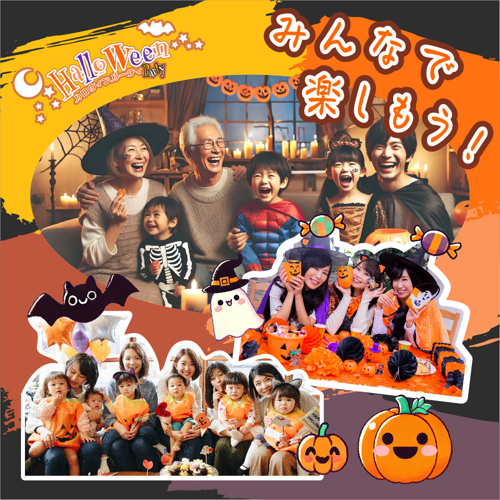 ハロウィン トリックオアトリート パーティー用お菓子詰合せセット 大人向け