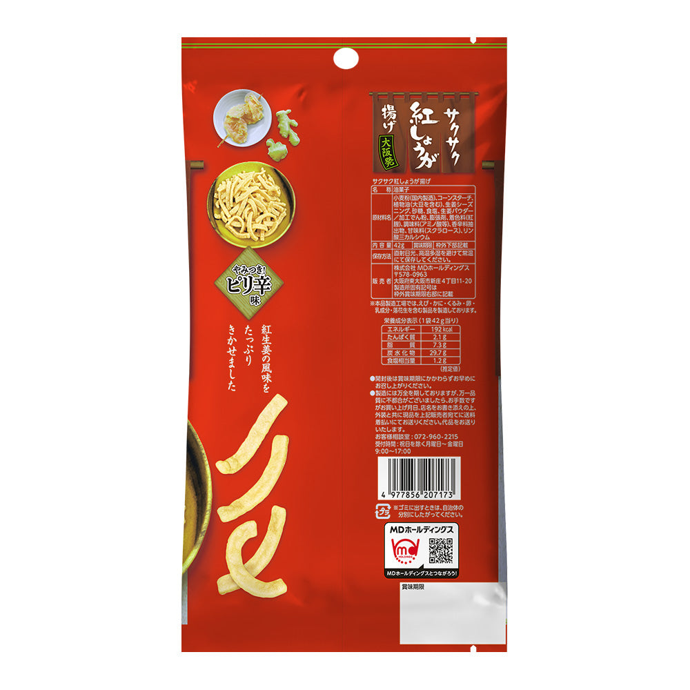 サクサク紅しょうが揚げ