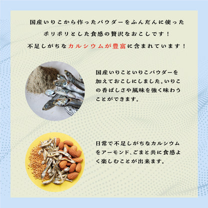 ぎゅっといわし