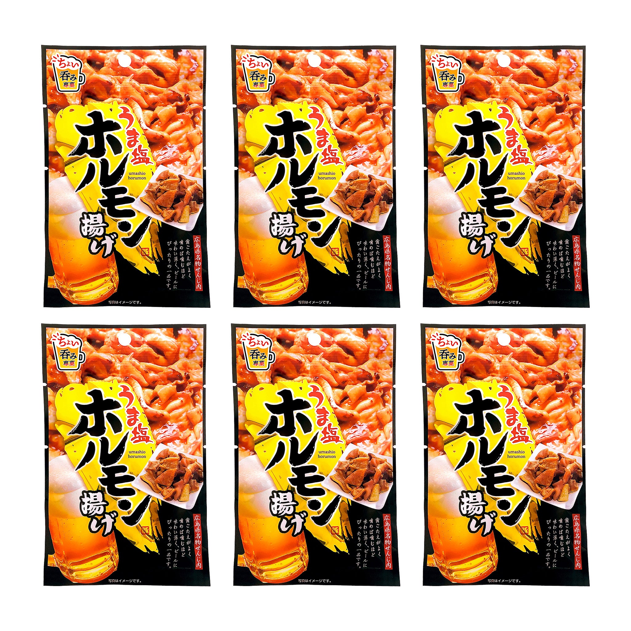 うま塩ホルモン揚げ