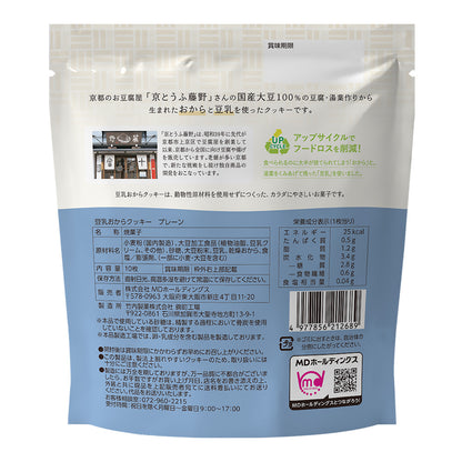 豆乳おからクッキーシリーズ お試しネコポスセット