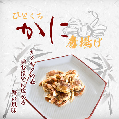 ひとくちかに唐揚げ