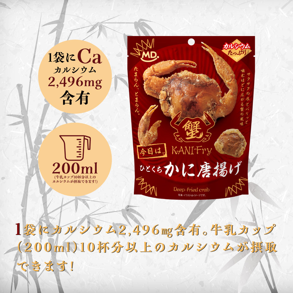 ひとくちかに唐揚げ