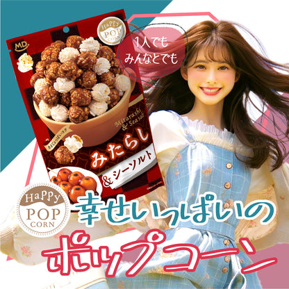 ハッピーポップコーン みたらし＆シーソルト