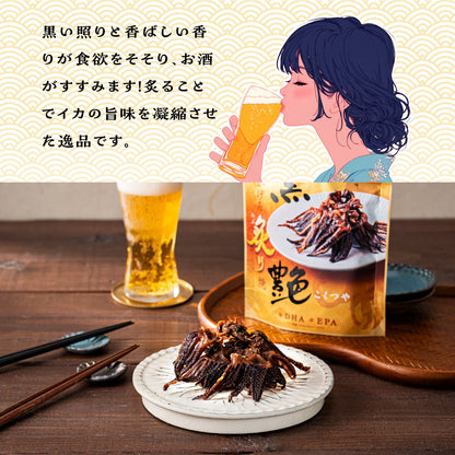 黒艶いかげそ炙り焼