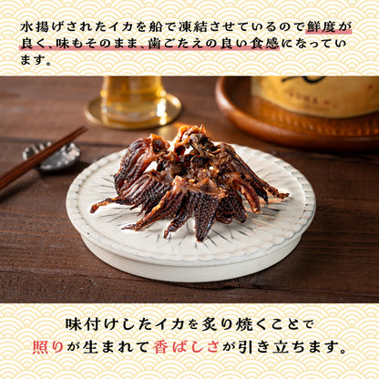 黒艶いかげそ炙り焼