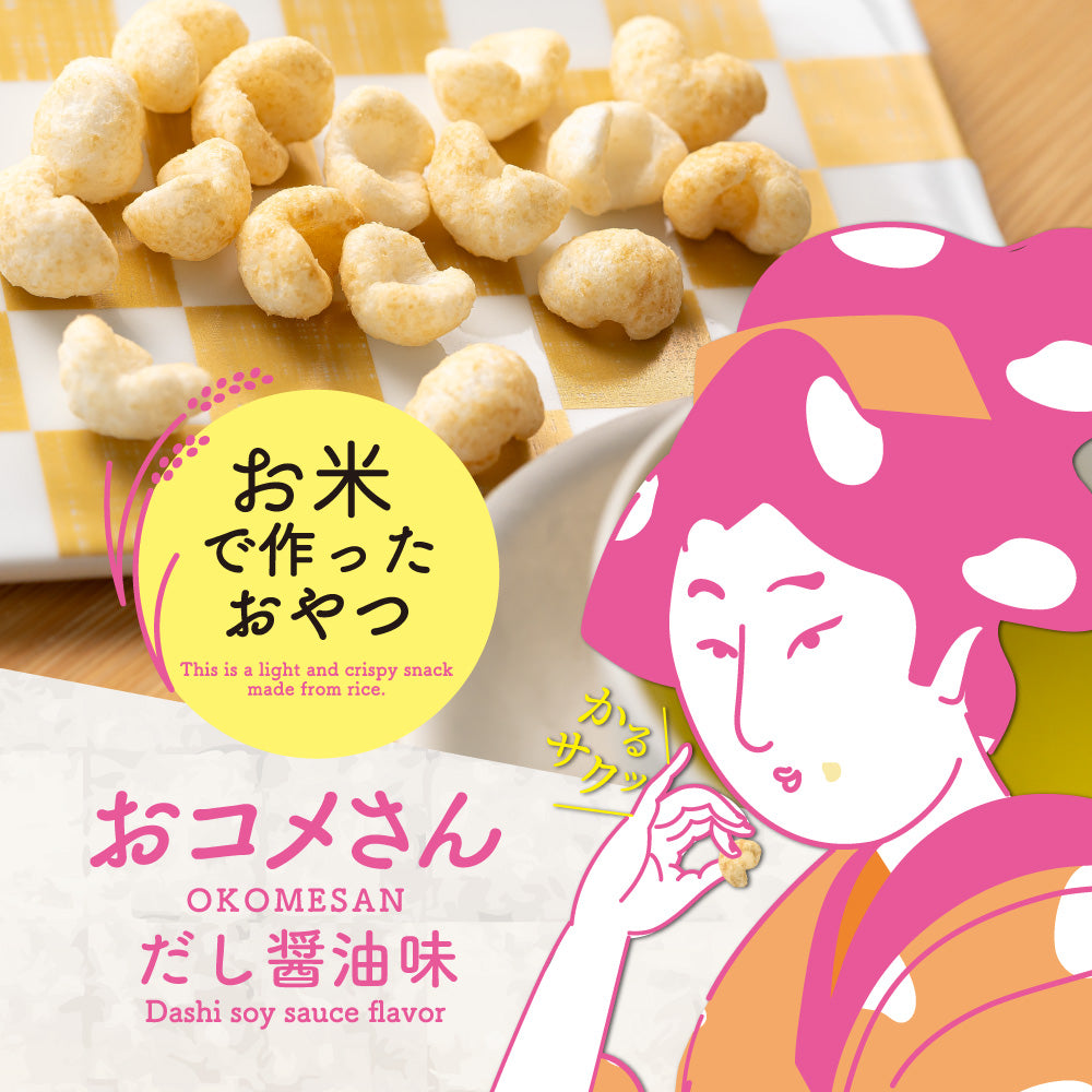 おコメさん だし醤油味