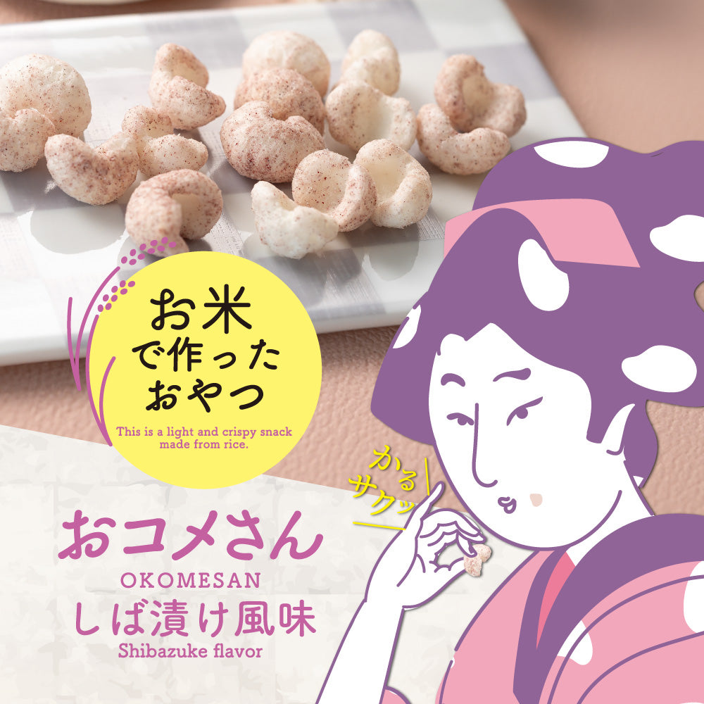 おコメさん しば漬け風味