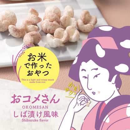 おコメさん しば漬け風味