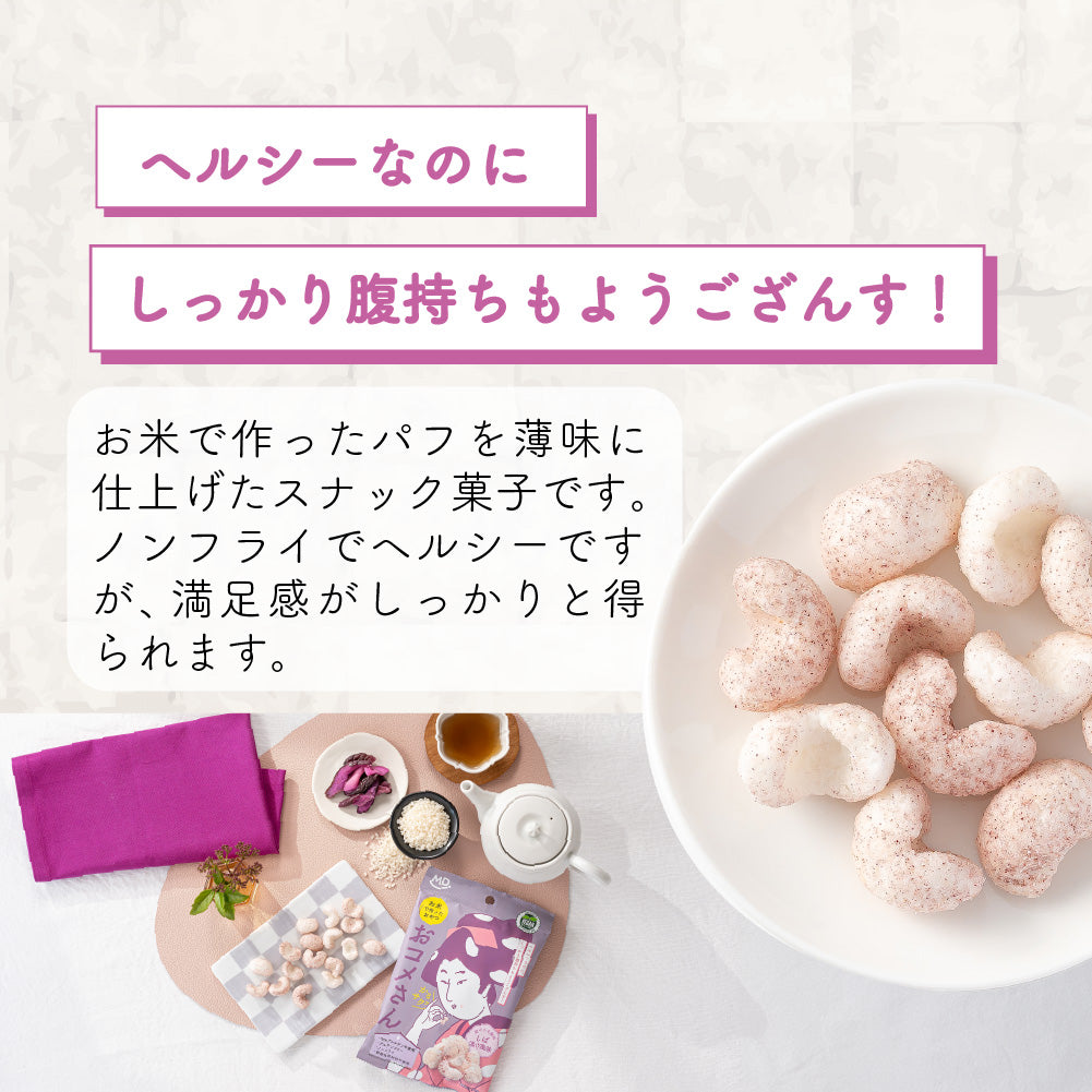 おコメさん しば漬け風味