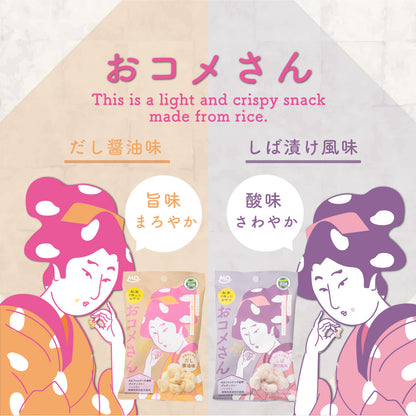 おコメさん しば漬け風味
