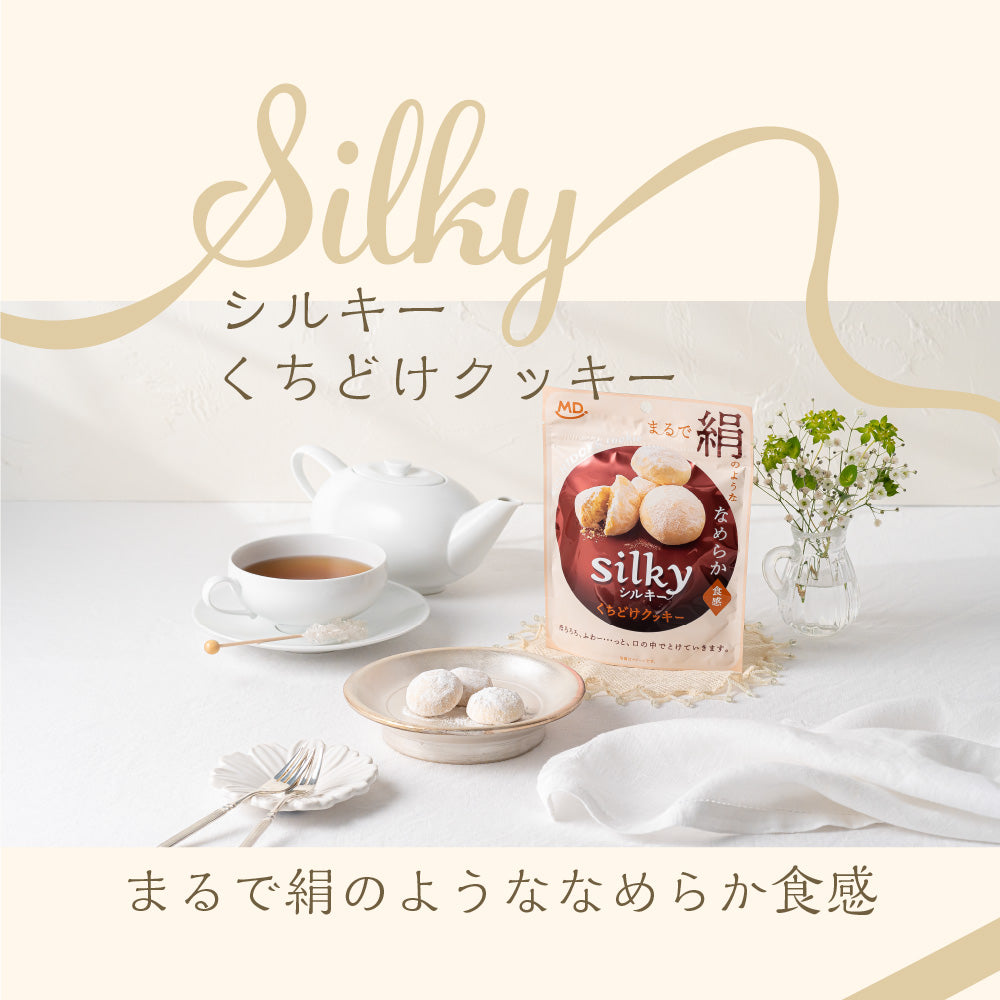 シルキー くちどけクッキー