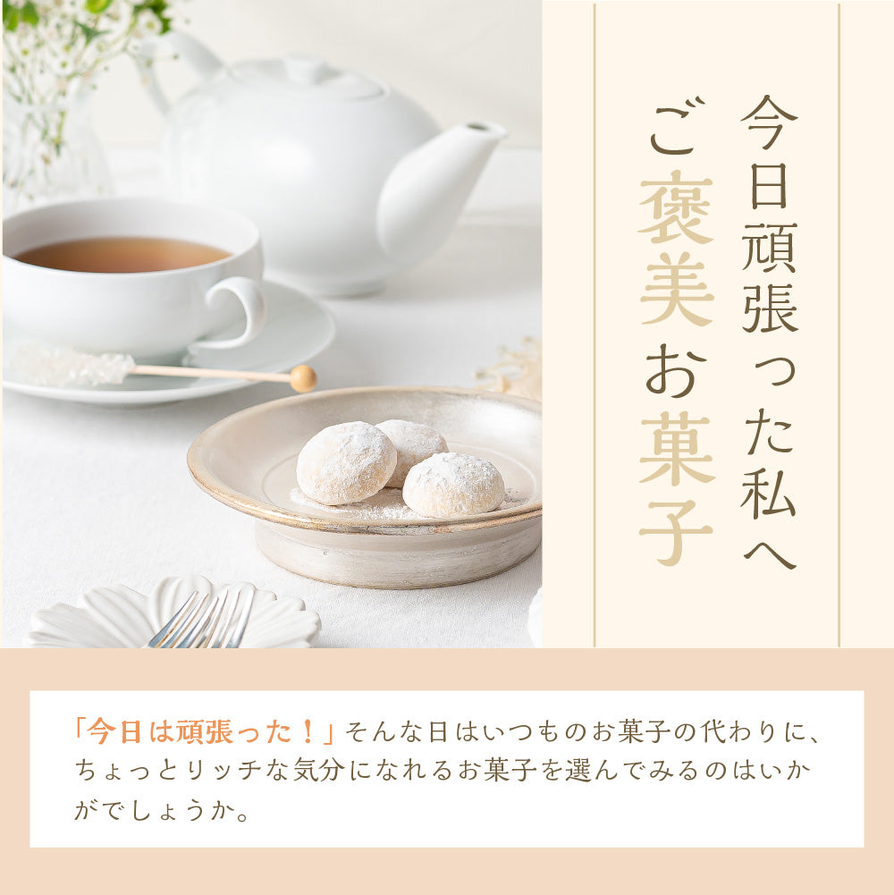 シルキー くちどけクッキー
