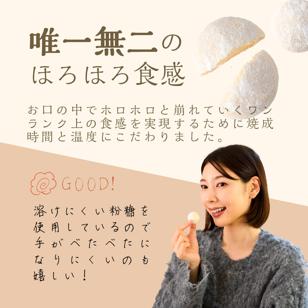 シルキー くちどけクッキー