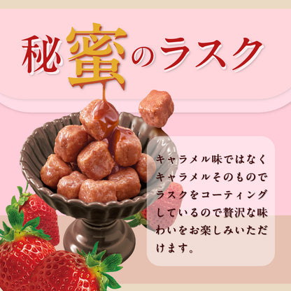 秘密のラスク あまおう苺キャラメル