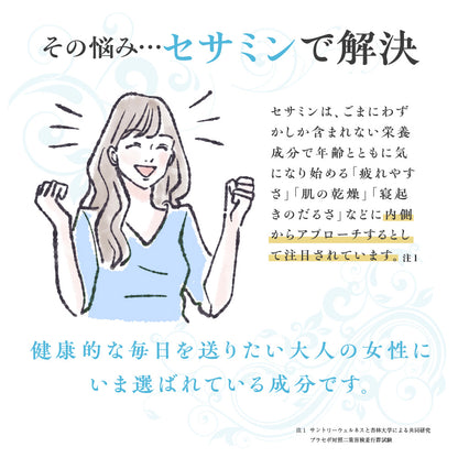 からだプラン ひとくちセサミン 小魚