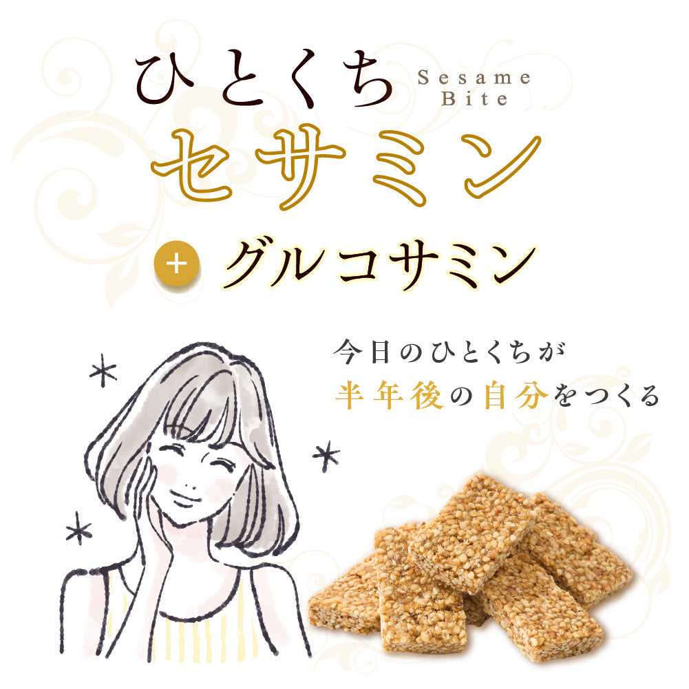 からだプラン ひとくちセサミン 徳用BOX