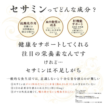 からだプラン ひとくちセサミン