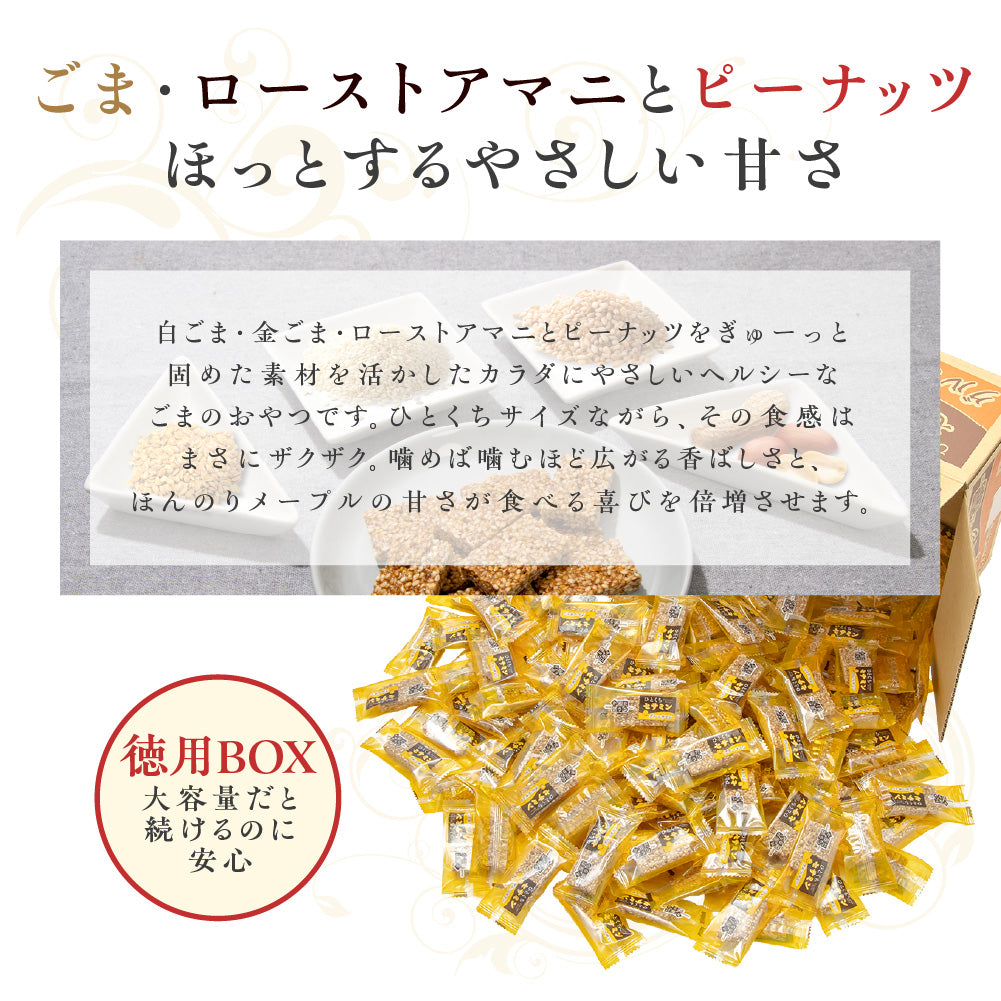 からだプラン ひとくちセサミン 徳用BOX – MDホールディングス