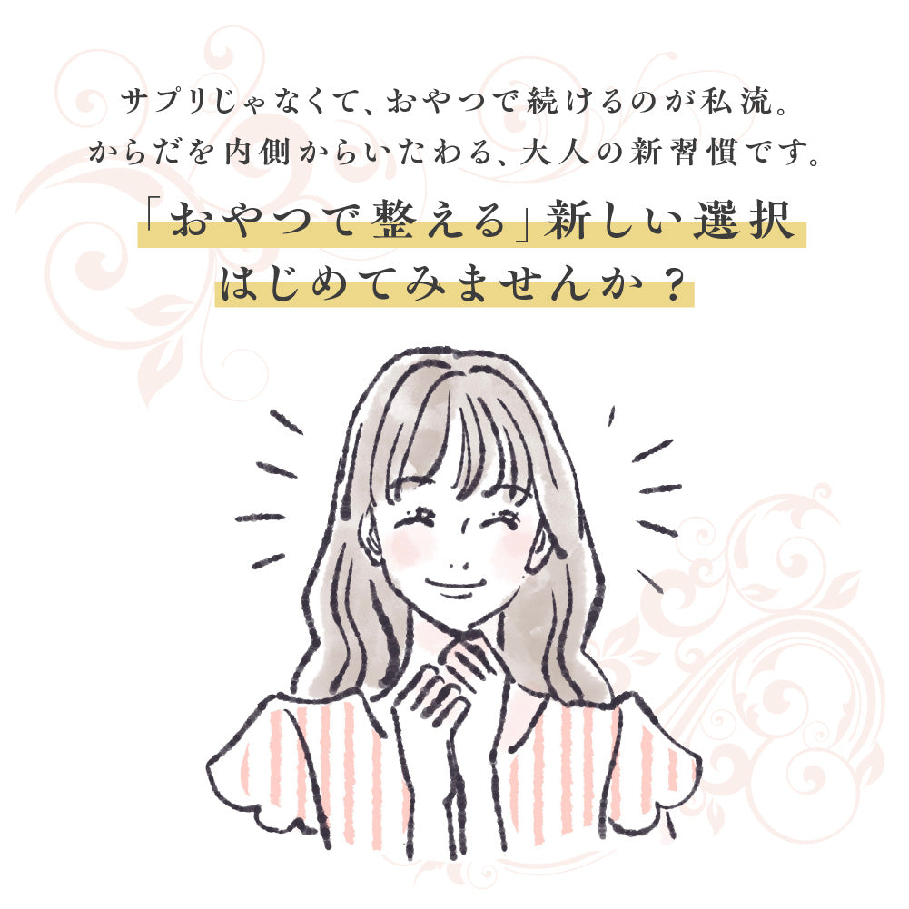 からだプラン ひとくちセサミン 黒蜜きなこ