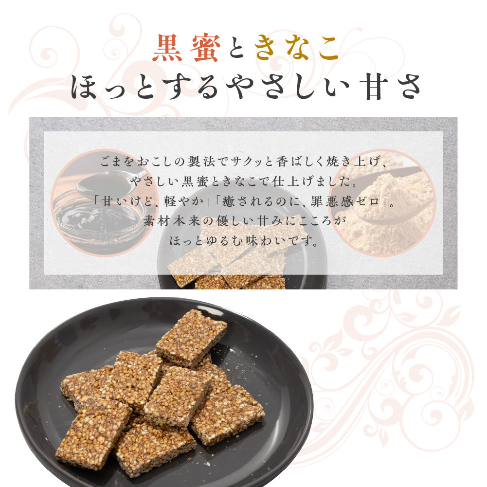 からだプラン ひとくちセサミン 黒蜜きなこ