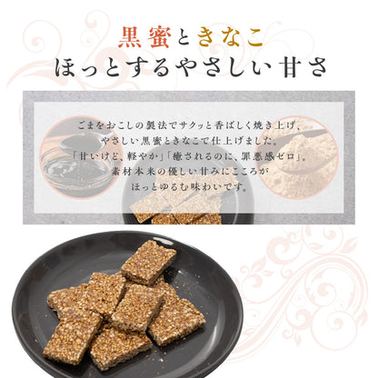 からだプラン ひとくちセサミン 黒蜜きなこ
