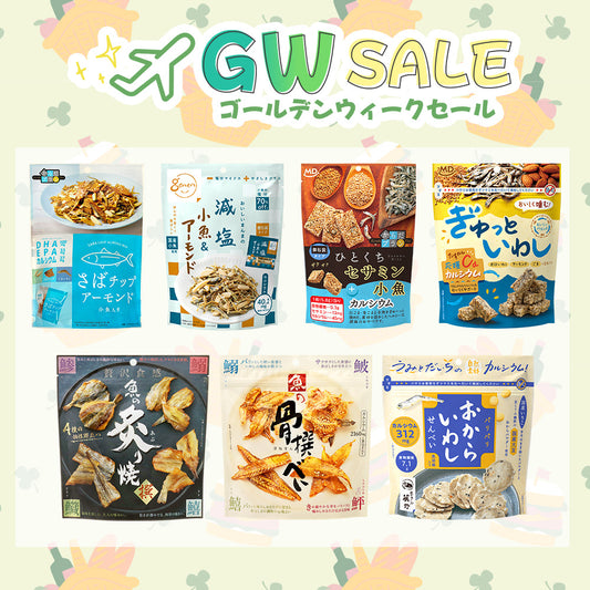 2025GW カルシウム応援セット