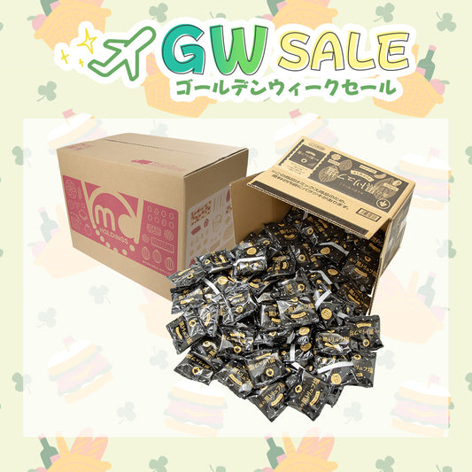 2025GW 森の黒トリュフ塩ナッツミックス 徳用BOX 超ボリュームセット