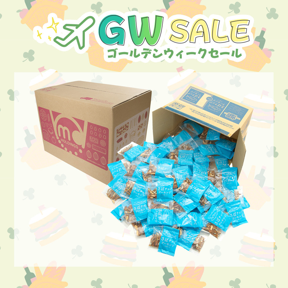 2025GW からだプラン さばチップアーモンド 徳用BOX 超ボリュームセット