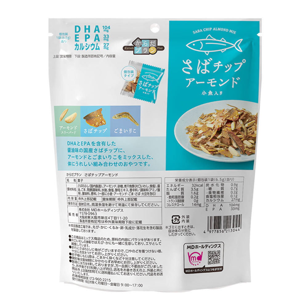 からだプラン さばチップアーモンド